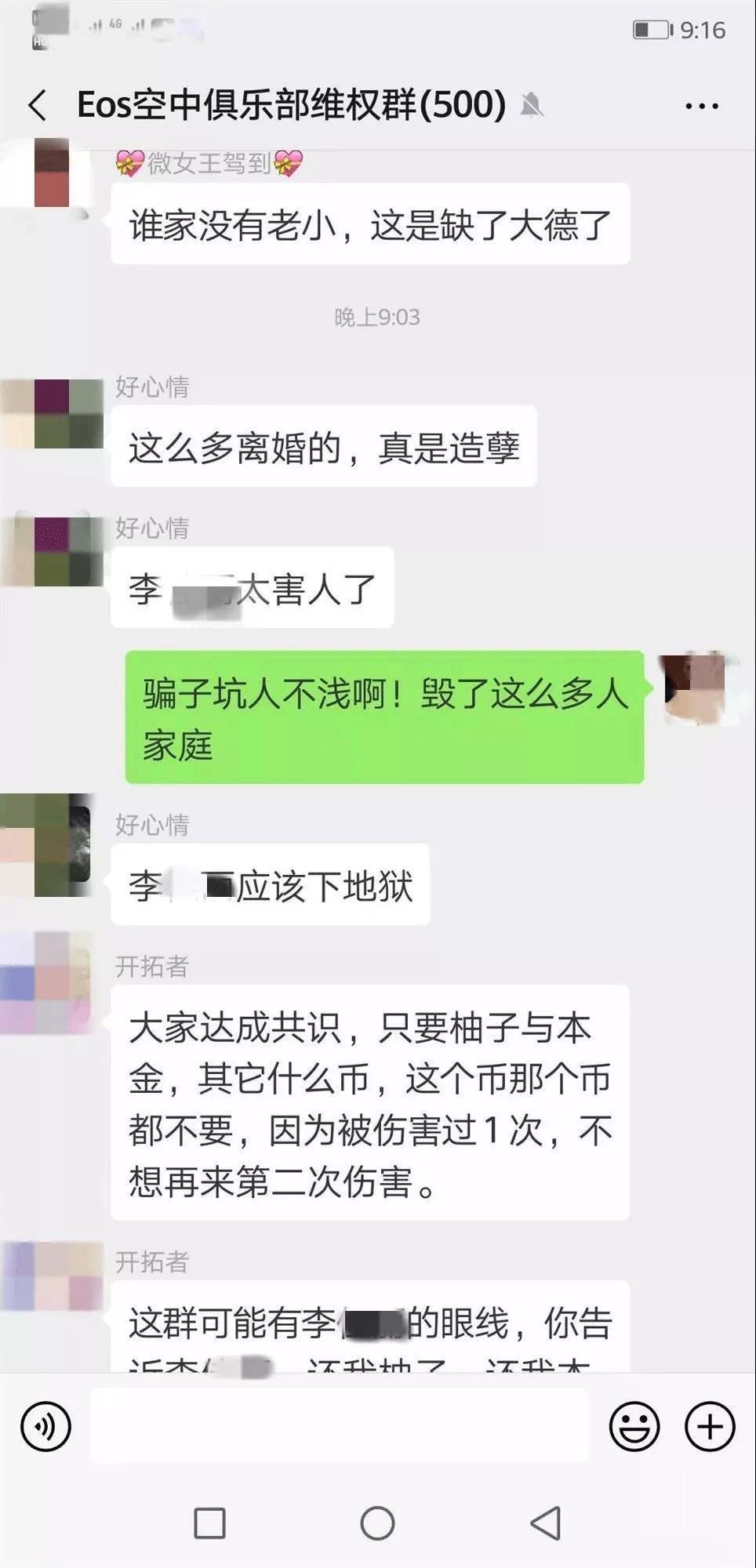 资金盘排行榜 自由微信 Freewechat