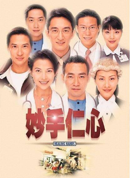 香港电视剧四大才子剧情_才子的电影_才子电视剧大全