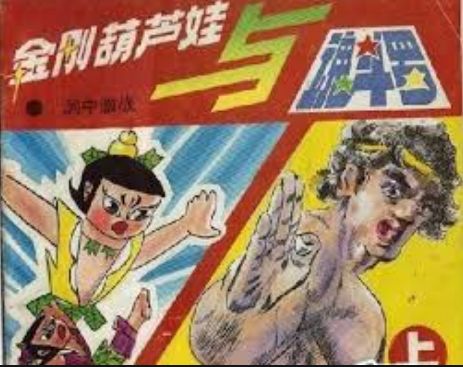 哪吒武器介绍_哪吒武器图片_哪吒的武器