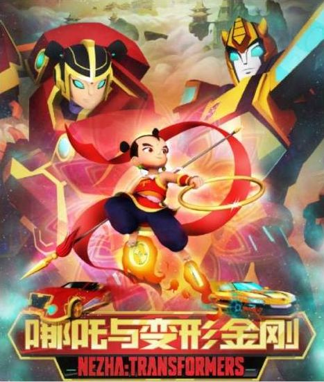 哪吒武器图片_哪吒武器介绍_哪吒的武器