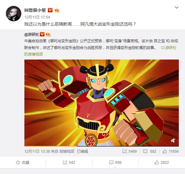 哪吒的武器 爸爸！爸爸！哪吒变成汽车啦~