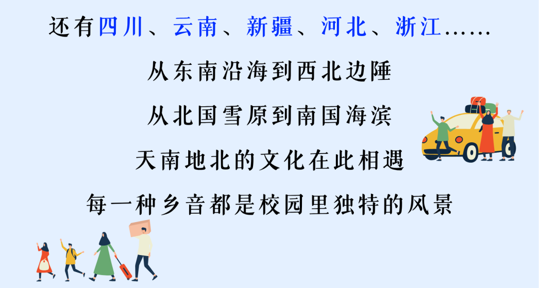 风启长安山麓，梦落星雨湖畔 跨越山川湖海的少年意气 携着热忱与期许奔赴而来 共同定格2026年FJNU的 6654帧青春剪影 现在，请跟随小魔莉的脚步 一起沉浸式解锁 福建师范大学2026年 本科新生专属大数据 (9).png