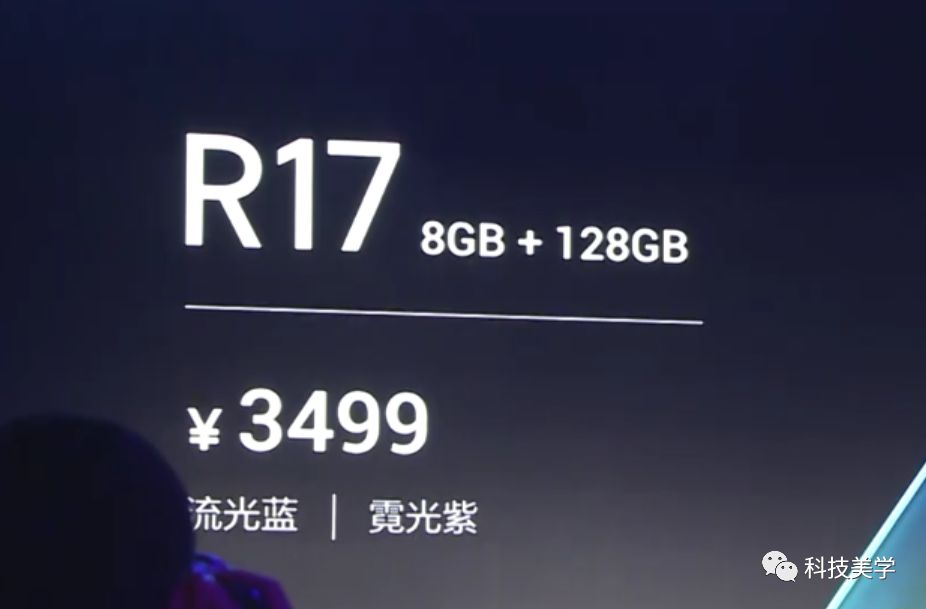 OPPO R17/R17 Pro正式發布，vivo的也快來了 科技 第9張