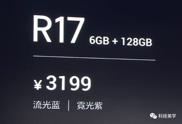 OPPO R17/R17 Pro正式發布，vivo的也快來了 科技 第10張