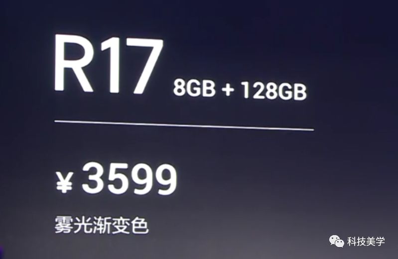 OPPO R17/R17 Pro正式發布，vivo的也快來了 科技 第8張