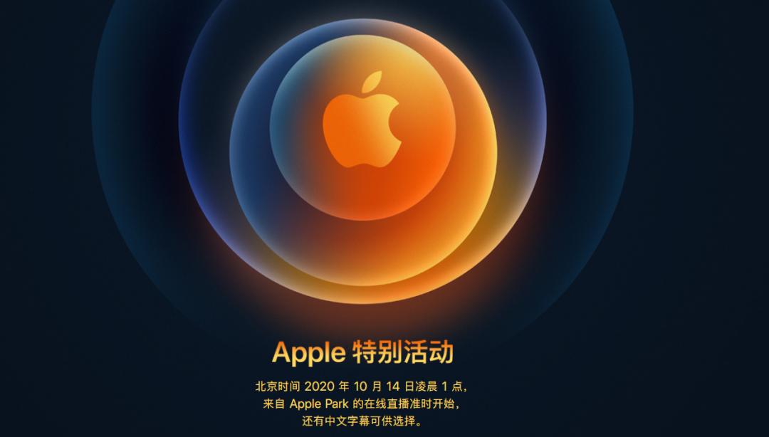 [小雅·鹿鸣]苹果发布会来了，华为MATE 40还会远吗？-BB姬