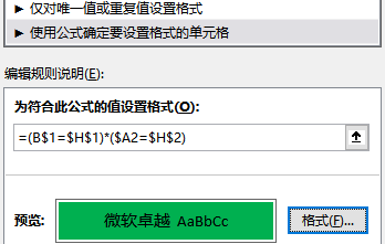 输入法显示框不见了 技巧不求人-146期——Excel单元格高亮显示的2种方法