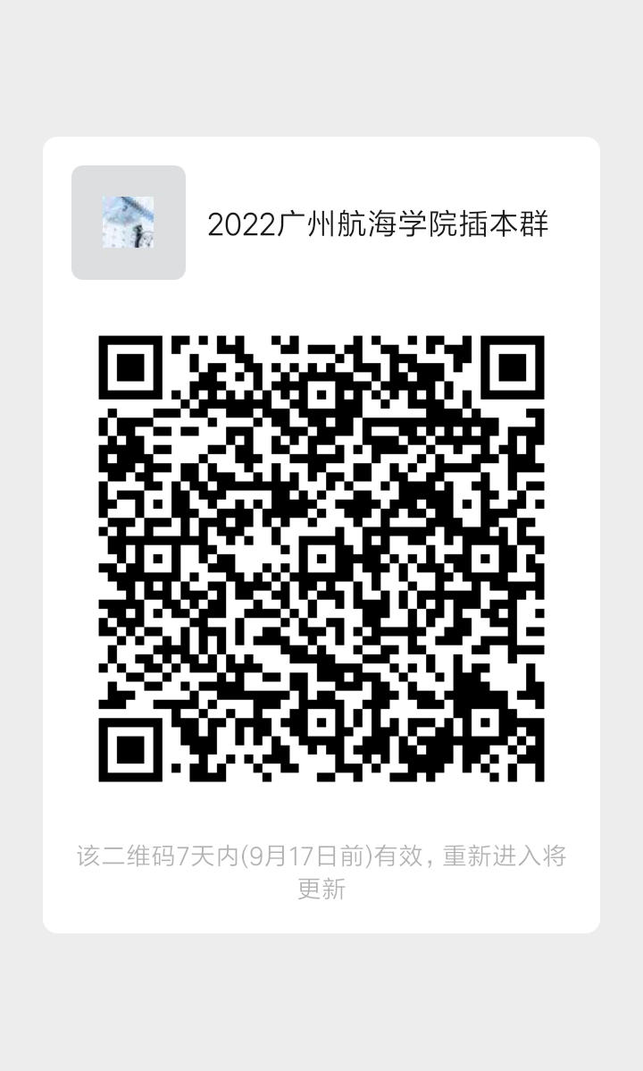 广州航海学院怎么样_广州航海学院分数线_广州航海学院