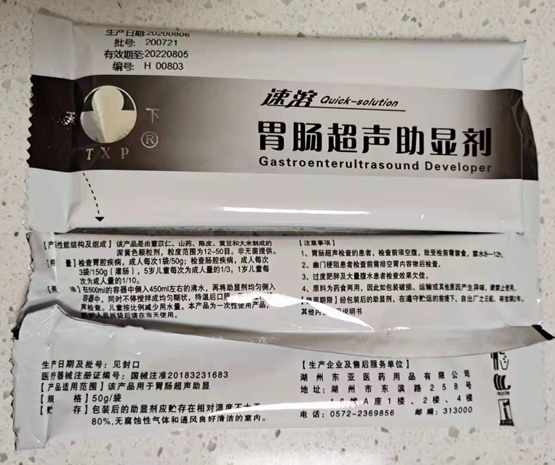 胃造影用的是什么机子超声诊断科新技术｜胃肠超声造影检查，让您舒舒服服做完肠胃筛查！_https://www.jmylbn.com_新闻资讯_第5张