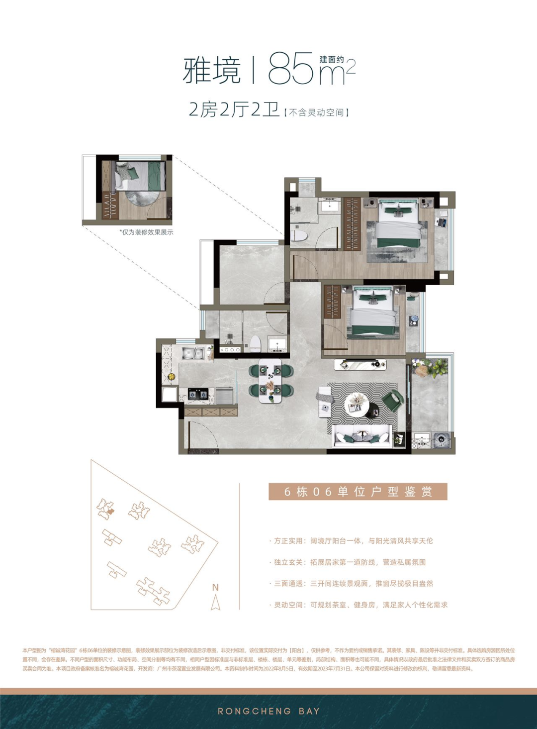 荔湾新盘：力诚榕诚湾，对比万科金域曦府，怎么选？