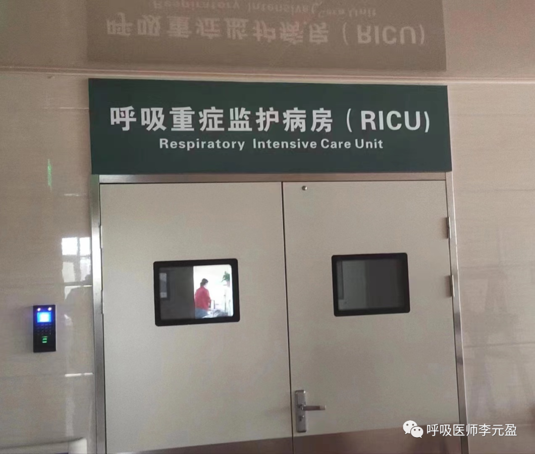 有创呼吸机是什么呼吸重症监护病房（RICU）关于无创还是有创呼吸机使用，你了解多少？_https://www.jmylbn.com_新闻资讯_第4张