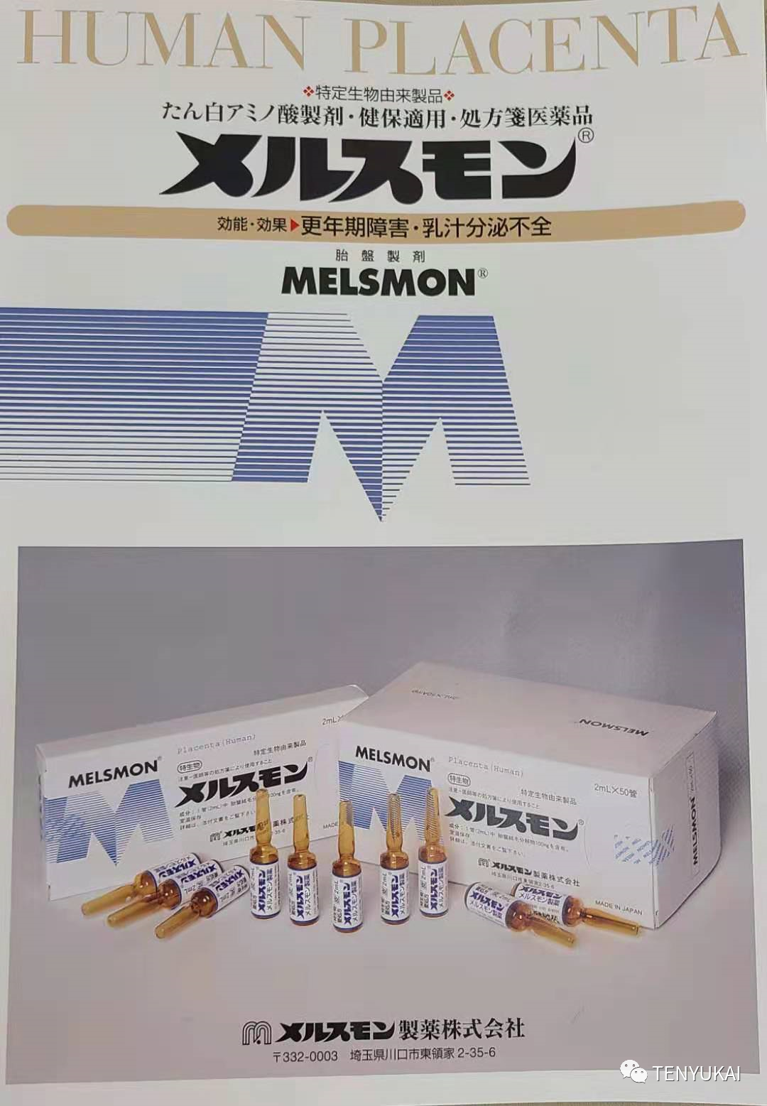 aed在日本怎么购买在日本打美思满人胎素_https://www.jmylbn.com_新闻资讯_第1张