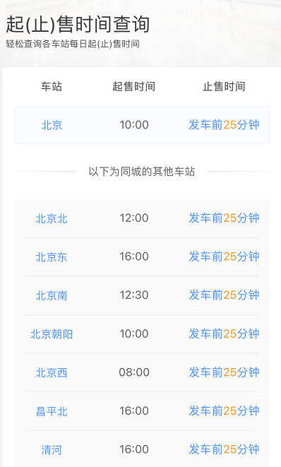 退票规定是什么_12306退票规定_退票规定手续费2023