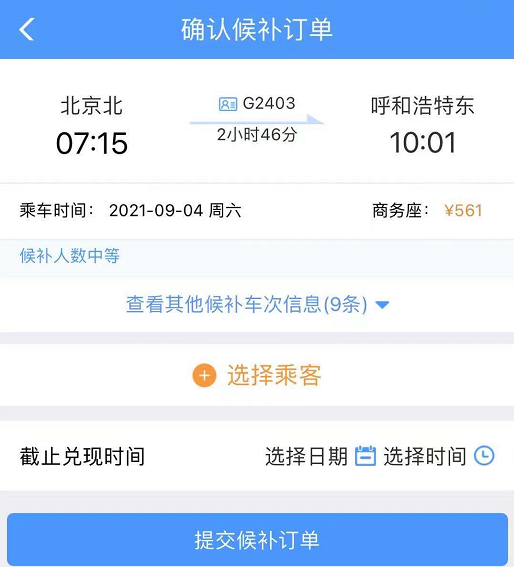 12306退票规定_退票规定是什么_退票规定手续费2023