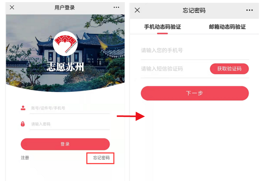 个人志愿者登录_志愿者登录个人账户加入团队_志愿者登录个人账户