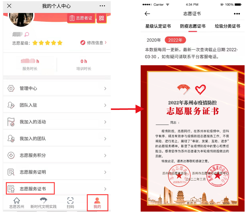 志愿者登录个人账户_个人志愿者登录_志愿者登录个人账户加入团队