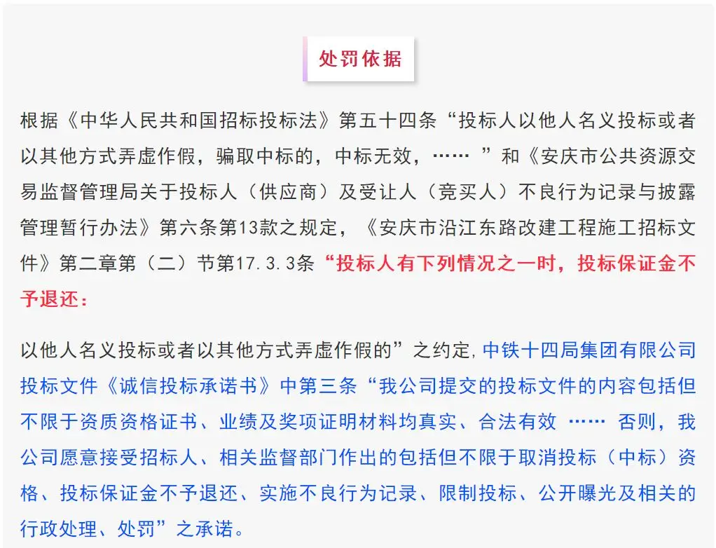17亿的“标”黄了,只因一份“证明书”虚假,1000万保证金不予退还! 17亿的“标”黄了,只因一份“证明书”虚假,1000万保证金不予退还!