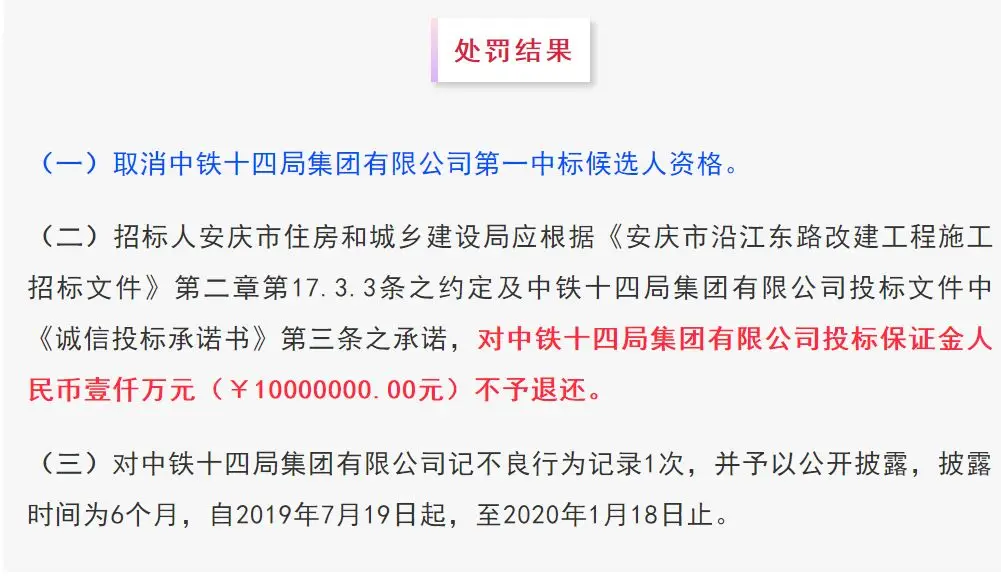17亿的“标”黄了,只因一份“证明书”虚假,1000万保证金不予退还! 17亿的“标”黄了,只因一份“证明书”虚假,1000万保证金不予退还!