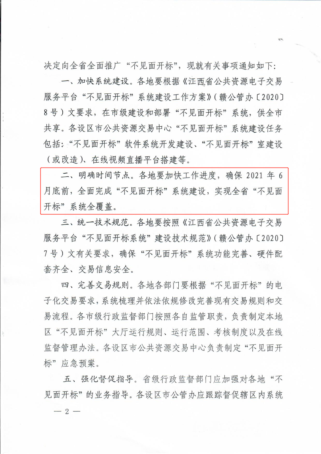 微信图片_20210106111556.png