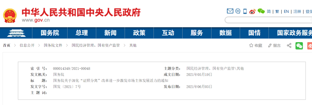 資質(zhì)大變革！國務(wù)院發(fā)文：全國范圍內(nèi)取消施工三級等資質(zhì)?。? data-fail=