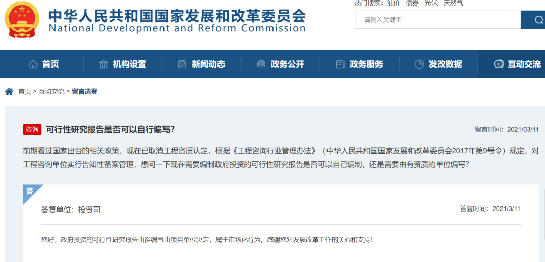 大局已定！全面取消造价资质，全部废止招标代理资格、工程咨询资质取消...全过程工程咨询已势不可挡