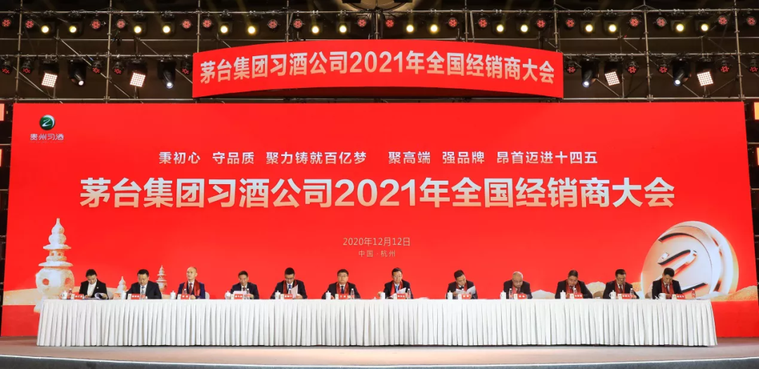熱烈祝賀習酒公司圓夢百億，龍泉名品集團榮獲習酒公司“2020年度AAAAA級卓越經銷商獎”
