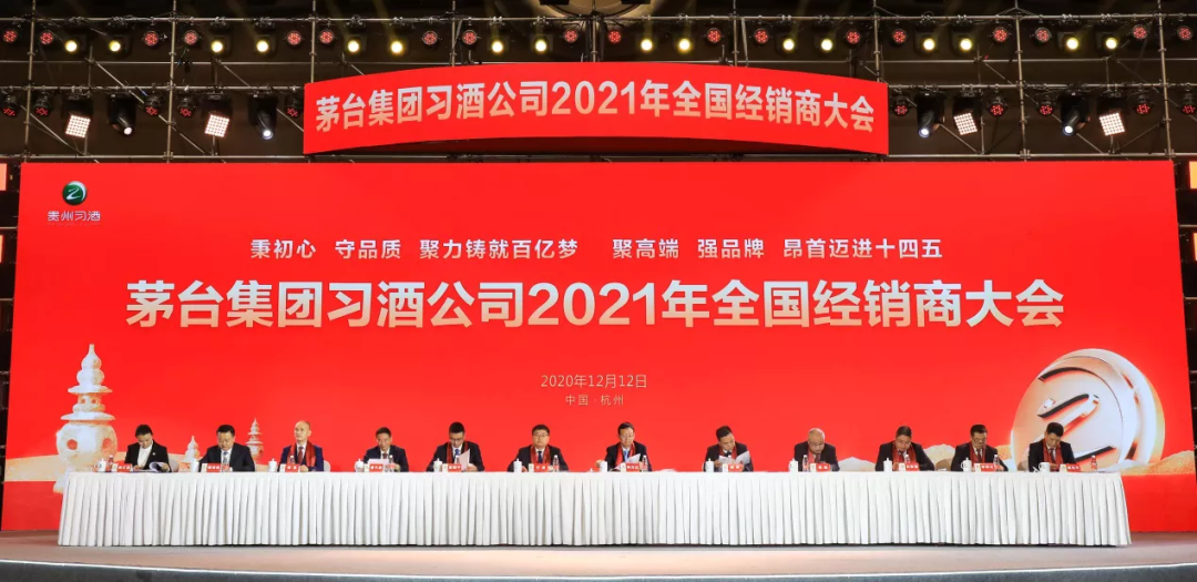 热烈祝贺习酒公司圆梦百亿，龍泉名品集团荣获习酒公司“2020年度AAAAA级卓越经销商奖”