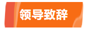 热烈祝贺2020年汾酒全球经销商大会圆满成功,龍泉名品集团荣获汾酒集团“2020年度市场拓展奖”! 热烈祝贺2020年汾酒全球经销商大会圆满成功,龍泉名品集团荣获汾酒集团“2020年度市场拓展奖”!