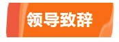 熱烈祝賀2020年汾酒全球經(jīng)銷商大會圓滿成功，龍泉名品集團榮獲汾酒集團“2020年度市場拓展獎”！