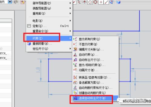 UG画草图消除自动标注尺寸的方法   ug工程图自动标注如何消除的图5