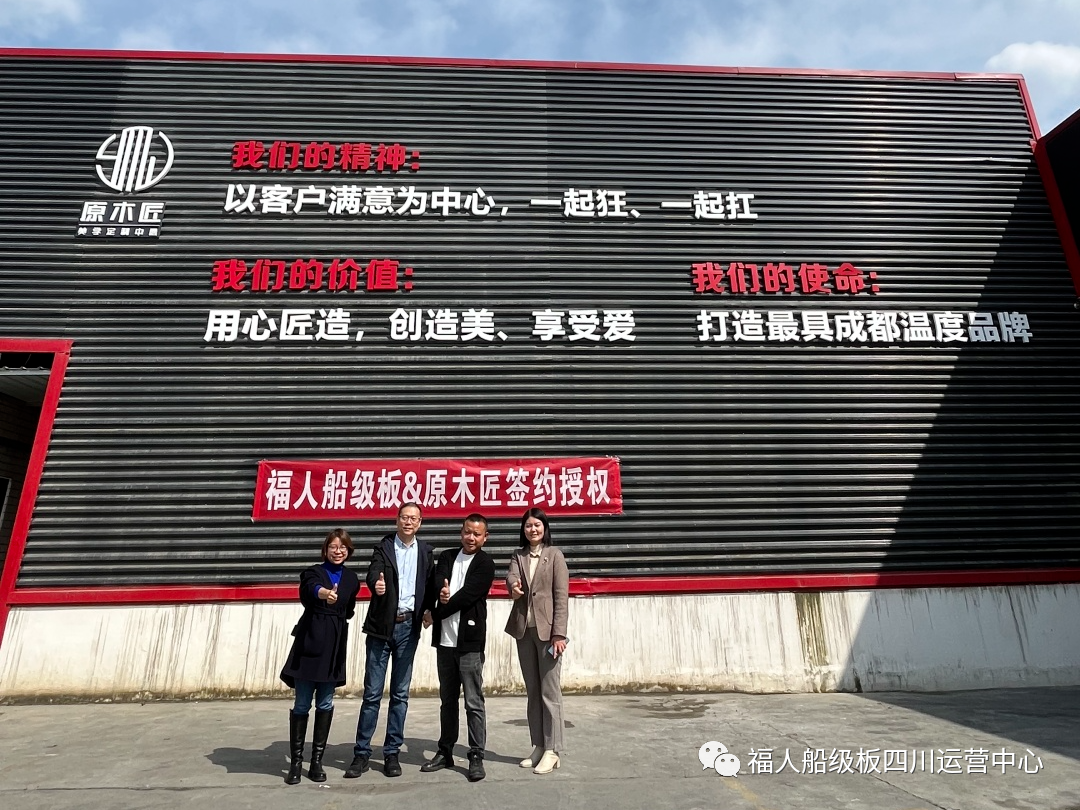 福湘板材官网查真伪_福湘板材和万象板材_福人板材官网