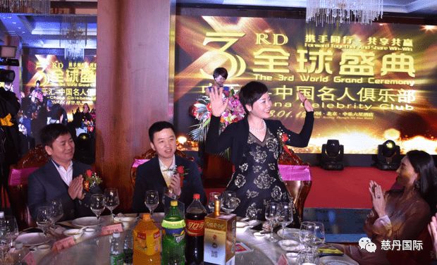 凤凰新闻、中华网、搜狐网报道！ 中乐汇第三届全球盛典，慈丹郑敏环呈达致辞