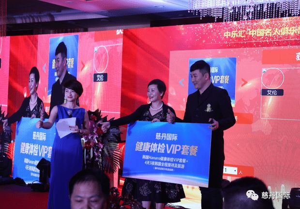 凤凰新闻、中华网、搜狐网报道! 中乐汇第三届全球盛典,慈丹郑敏环呈达致辞 凤凰新闻、中华网、搜狐网报道! 中乐汇第三届全球盛典,慈丹郑敏环呈达致辞