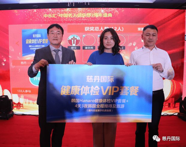 凤凰新闻、中华网、搜狐网报道！ 中乐汇第三届全球盛典，慈丹郑敏环呈达致辞