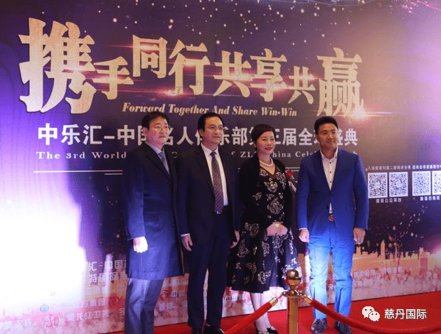 凤凰新闻、中华网、搜狐网报道! 中乐汇第三届全球盛典,慈丹郑敏环呈达致辞 凤凰新闻、中华网、搜狐网报道! 中乐汇第三届全球盛典,慈丹郑敏环呈达致辞