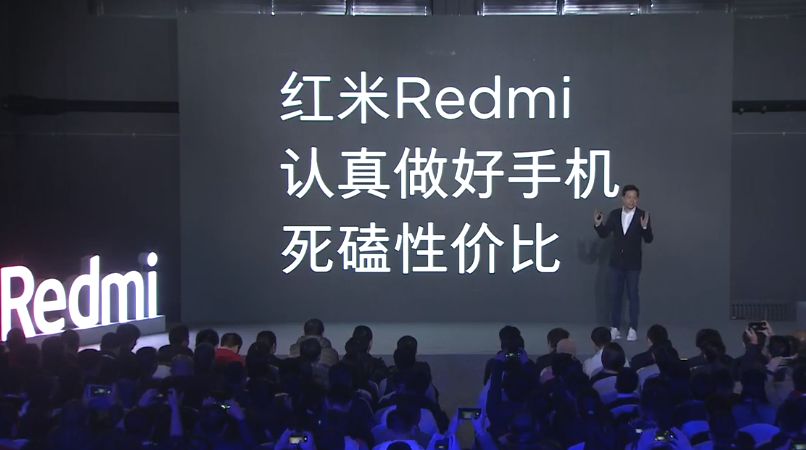 獨立品牌Redmi攜「滿血版」驍龍660重新定義千元旗艦機