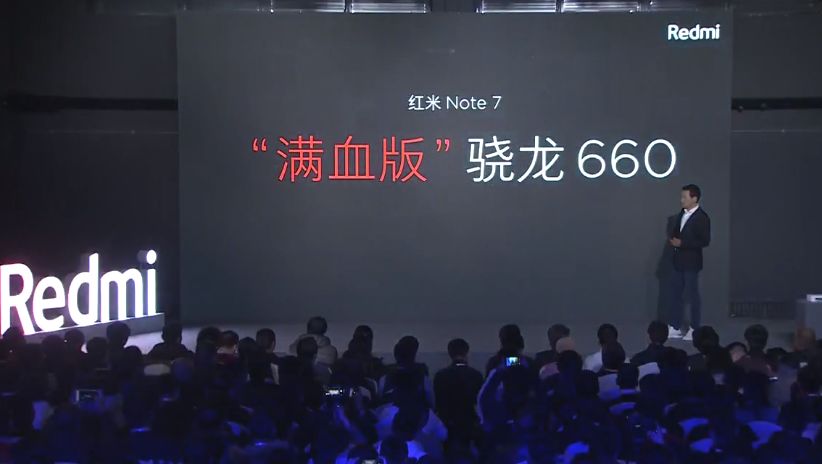 獨立品牌Redmi攜「滿血版」驍龍660重新定義千元旗艦機