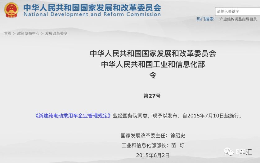 27家車企資質堪憂，新能源汽車濫竽充數的時代已去 汽車 第7張