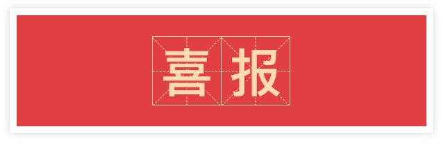 達NEWS丨再次蟬聯(lián)！YERAD婭麗達上榜“中國服裝行業(yè)百強企業(yè)”