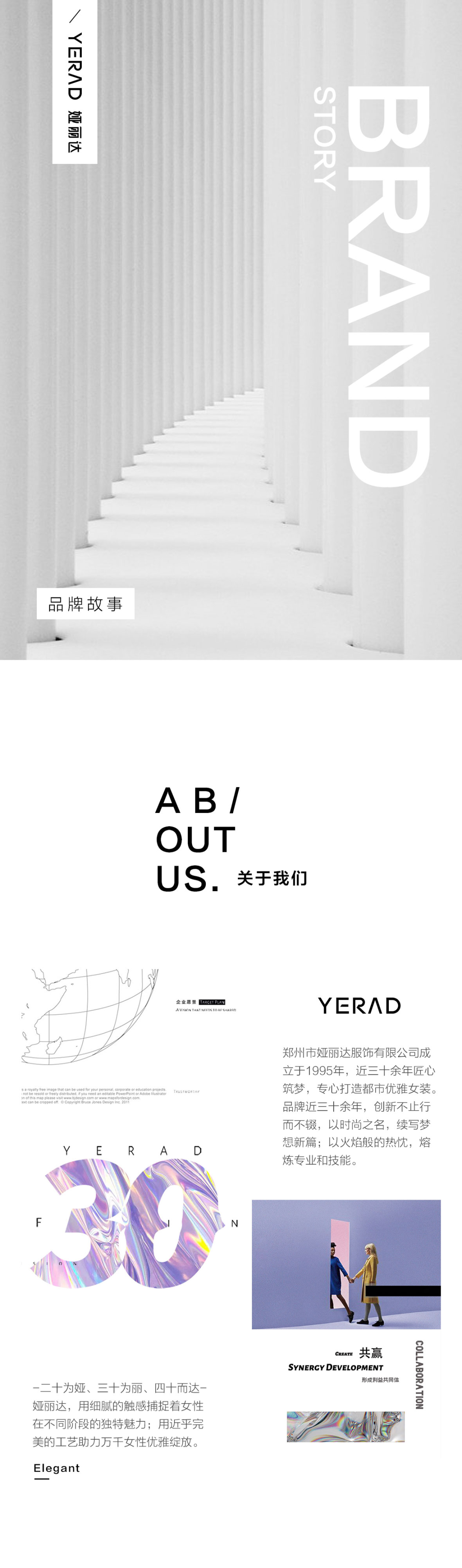 達NEWS丨再次蟬聯(lián)！YERAD婭麗達上榜“中國服裝行業(yè)百強企業(yè)”