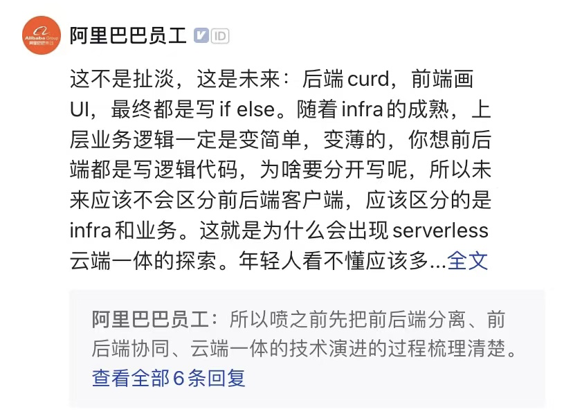 从后端研发到全栈开发，是不是最美逆行者？