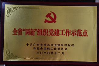 广东律师事务所