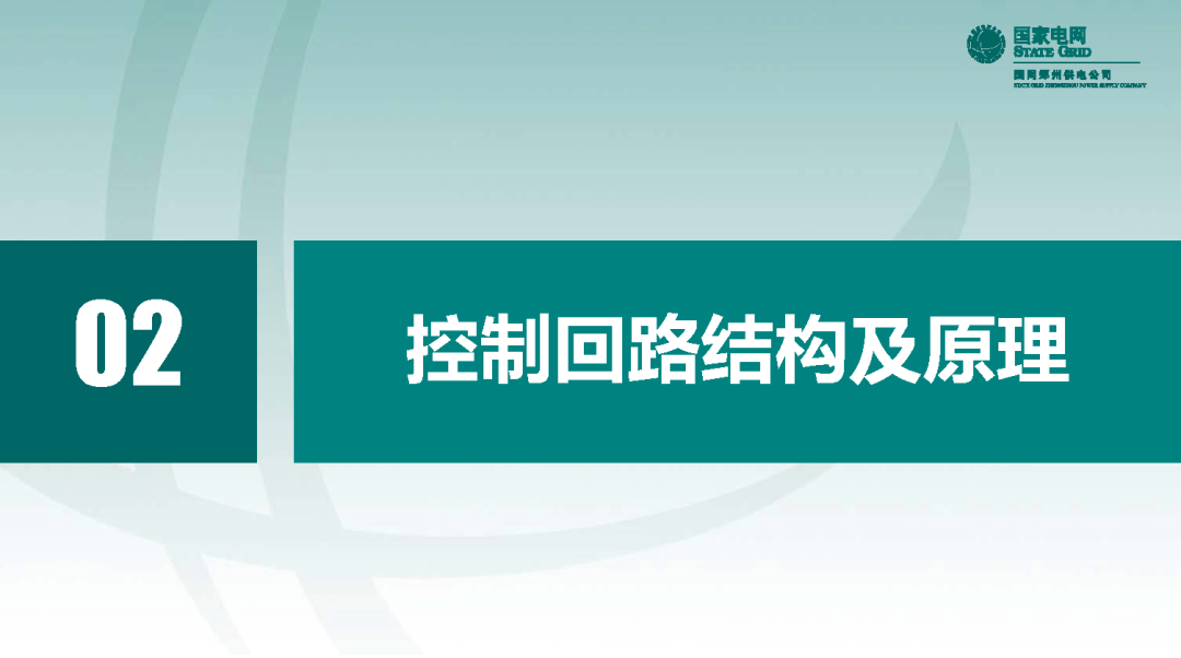 10千伏開關柜VS1斷路器控制回路原理及典型缺陷的圖6
