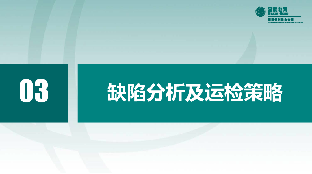10千伏開關柜VS1斷路器控制回路原理及典型缺陷的圖29