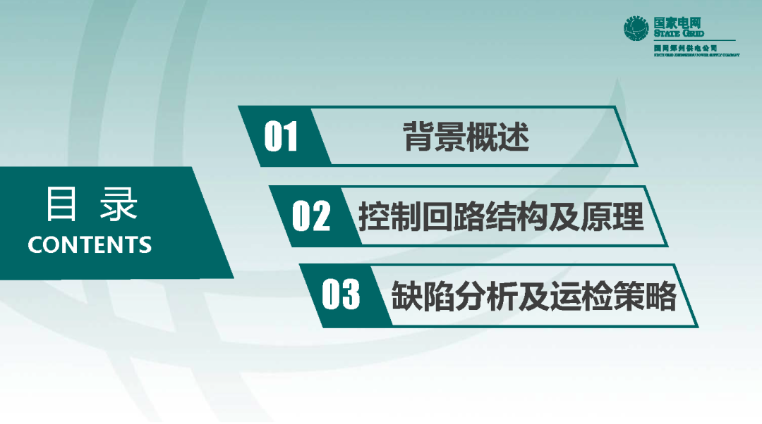 10千伏開關柜VS1斷路器控制回路原理及典型缺陷的圖1
