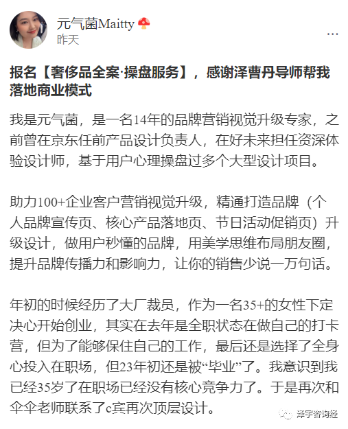 从大厂离职到被迫创业营收百万，她做对了什么？