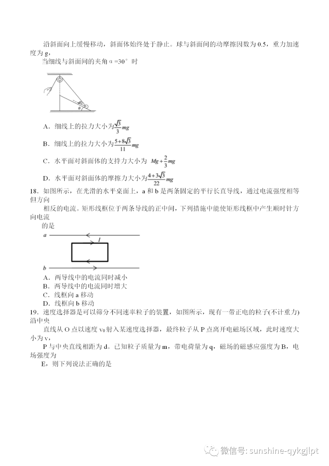 理综新题 21年1月最新高考理科综合模拟试题精选 太原新闻