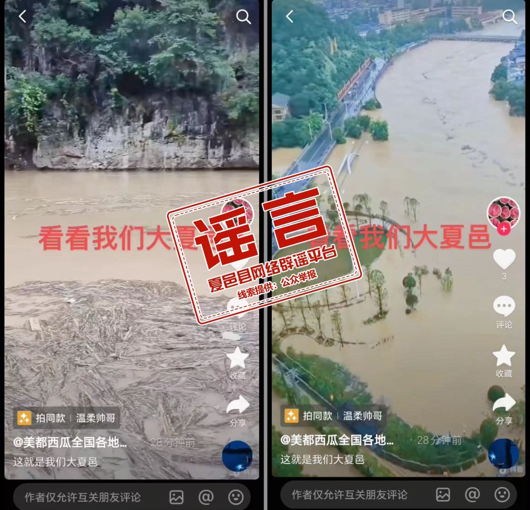 河南公布5起網(wǎng)絡(luò)謠言典型案例