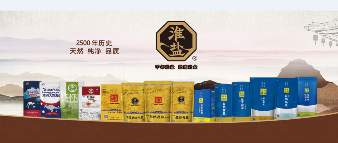 省盐业协会,省餐饮协会,苏盐井神股份谋划合作共赢新模式