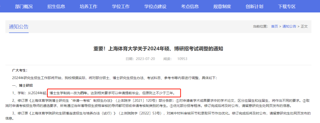 国内又一所院校官宣学制延长？预测这个学制短、免学费的宝藏留学地又爆了！